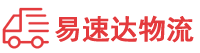 益阳到太白县物流公司